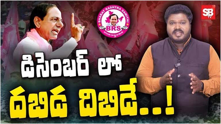 డిసెంబర్ లో దబిడ దిబిడే..!